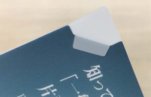 抗菌チケットファイル　角